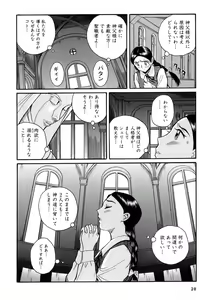 Page 31 of Tokubetsu Shinsatsushitsu 4 - preview thumbnail