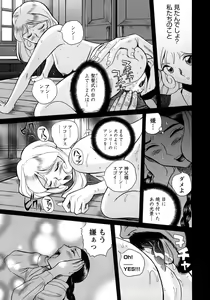 Page 32 of Tokubetsu Shinsatsushitsu 4 - preview thumbnail