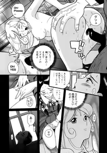 Page 33 of Tokubetsu Shinsatsushitsu 4 - preview thumbnail