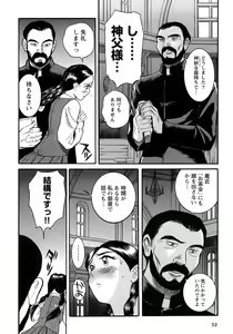 Page 35 of Tokubetsu Shinsatsushitsu 4 - preview thumbnail