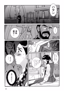Page 36 of Tokubetsu Shinsatsushitsu 4 - preview thumbnail