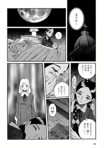 Page 37 of Tokubetsu Shinsatsushitsu 4 - preview thumbnail