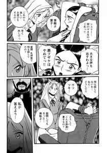 Page 40 of Tokubetsu Shinsatsushitsu 4 - preview thumbnail