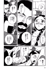 Page 41 of Tokubetsu Shinsatsushitsu 4 - preview thumbnail