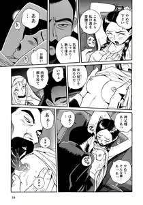 Page 42 of Tokubetsu Shinsatsushitsu 4 - preview thumbnail