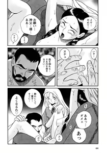 Page 47 of Tokubetsu Shinsatsushitsu 4 - preview thumbnail