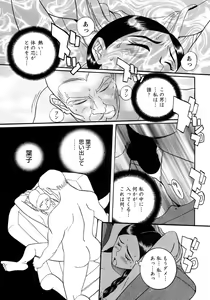 Page 52 of Tokubetsu Shinsatsushitsu 4 - preview thumbnail