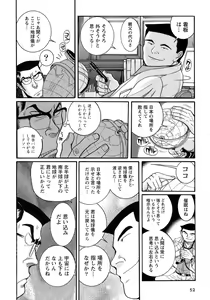 Page 55 of Tokubetsu Shinsatsushitsu 4 - preview thumbnail