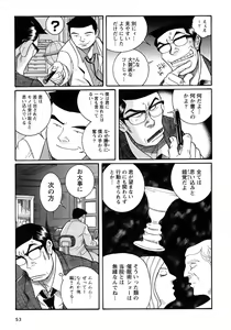 Page 56 of Tokubetsu Shinsatsushitsu 4 - preview thumbnail