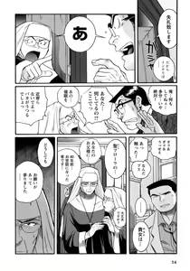 Page 57 of Tokubetsu Shinsatsushitsu 4 - preview thumbnail