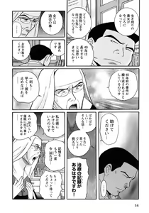 Page 59 of Tokubetsu Shinsatsushitsu 4 - preview thumbnail