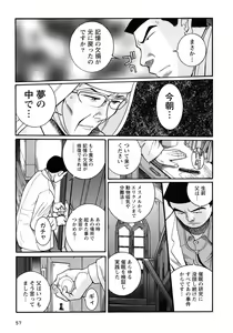 Page 60 of Tokubetsu Shinsatsushitsu 4 - preview thumbnail