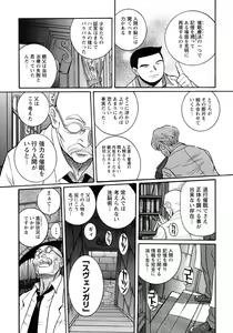 Page 62 of Tokubetsu Shinsatsushitsu 4 - preview thumbnail