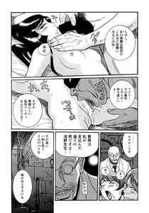 Page 70 of Tokubetsu Shinsatsushitsu 4 - preview thumbnail