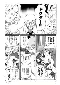 Page 7 of Tokubetsu Shinsatsushitsu 4 - preview thumbnail