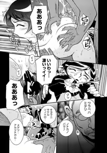 Page 73 of Tokubetsu Shinsatsushitsu 4 - preview thumbnail