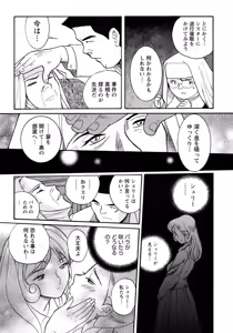 Page 76 of Tokubetsu Shinsatsushitsu 4 - preview thumbnail