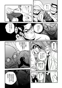 Page 82 of Tokubetsu Shinsatsushitsu 4 - preview thumbnail