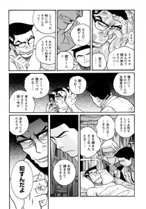 Page 88 of Tokubetsu Shinsatsushitsu 4 - preview thumbnail