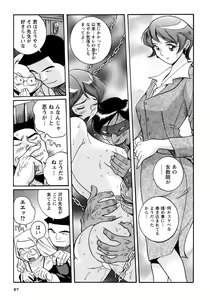 Page 90 of Tokubetsu Shinsatsushitsu 4 - preview thumbnail