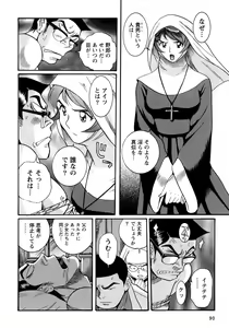Page 93 of Tokubetsu Shinsatsushitsu 4 - preview thumbnail