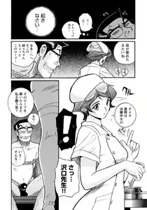 Page 95 of Tokubetsu Shinsatsushitsu 4 - preview thumbnail