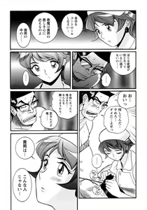 Page 96 of Tokubetsu Shinsatsushitsu 4 - preview thumbnail