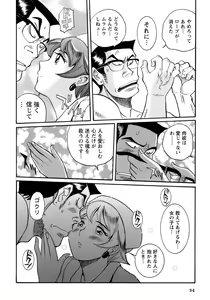 Page 97 of Tokubetsu Shinsatsushitsu 4 - preview thumbnail