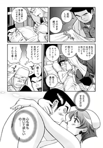 Page 99 of Tokubetsu Shinsatsushitsu 4 - preview thumbnail