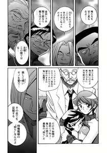 Page 10 of Tokubetsu Shinsatsushitsu 4 - preview thumbnail