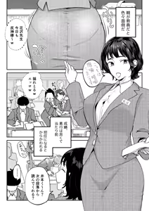 Page 56 of Mama nanka Sensei no kuse ni - preview thumbnail