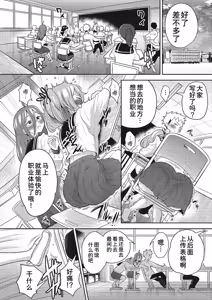 Page 168 of Yuri mo Arukeba Bou ni Ataru! - preview thumbnail