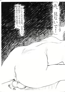 Page 3 of Sakuragai Ehonban - preview thumbnail