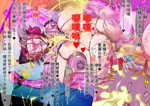 Page 247 of Harande Supa Bote 2 ~Otome o Infu-ka! Hatsujou Haramase Bou~ - preview thumbnail