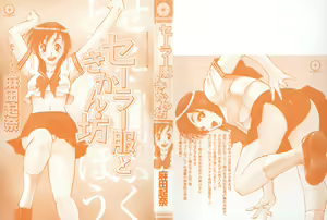 Page 3 of Sailorfuku to Kikanbou - Sailor Blouse and Mischievious Boy - preview thumbnail