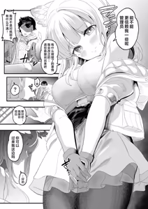Page 11 of Endfield no Sugoshikata | 日在终末地 - preview thumbnail