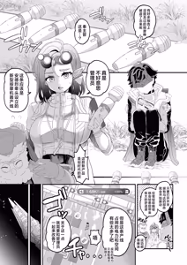 Page 3 of Endfield no Sugoshikata | 日在终末地 - preview thumbnail