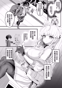 Page 4 of Endfield no Sugoshikata | 日在终末地 - preview thumbnail