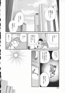 Page 168 of Koisuru Onee-san - preview thumbnail
