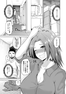 Page 12 of Yoidore Yoko-san to no Tenisa Seikatsu - preview thumbnail