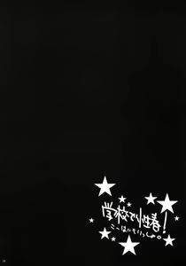 Page 3 of Gakkou de Seishun! -Kouhai mo Issho- - preview thumbnail