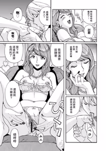 Page 3 of Hahaoya-tachi no Seishori o Suru Kantan na Oshigoto Ch. 7【母系戰士出品·瓜皮漢化·萌夢星君發佈】 - preview thumbnail