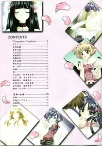 Page 3 of Koiyoubi CG & Kengashuu - preview thumbnail
