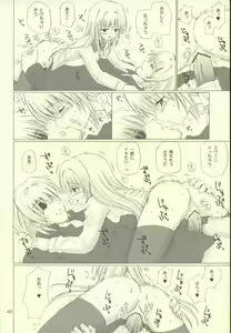 Page 40 of Eve like an angel Extra - preview thumbnail