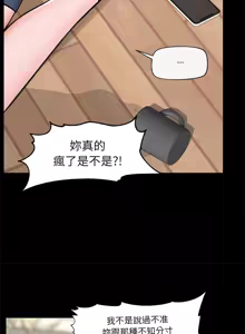 Page 168 of 催眠手机 | 催眠手機 1-78 - preview thumbnail
