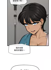 Page 247 of 催眠手机 | 催眠手機 1-78 - preview thumbnail