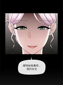 Page 654 of 催眠手机 | 催眠手機 1-78 - preview thumbnail