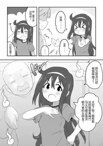 Page 3 of Reikan Kanojo | 灵感女友 - preview thumbnail