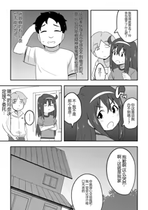 Page 56 of Reikan Kanojo | 灵感女友 - preview thumbnail