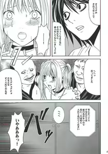 Page 54 of Misa Hard - preview thumbnail